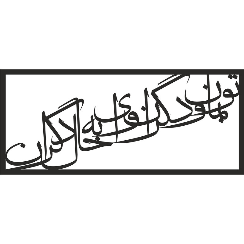 استیکر طرح تایپوگرافی مدل ریحان کد 2