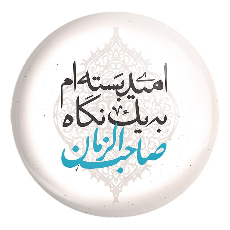 پیکسل خندالو طرح نیمه شعبان کد 25330 مدل بزرگ
