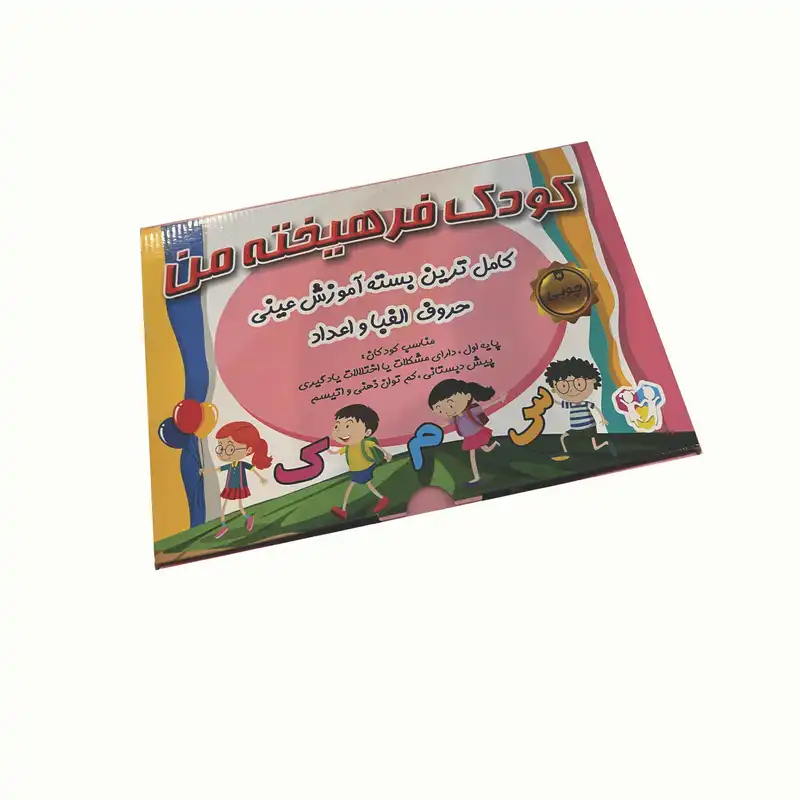 بازی آموزشی مدل آموزش عینی حروف الفبا و اعداد