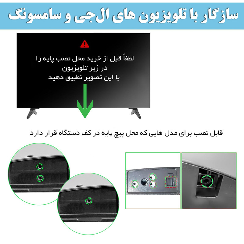 پایه رومیزی تلویزیون مدل رادیویی کد C2 مناسب برای تلویزیون های 32 الی 55 اینچ مجموعه 2 عددی