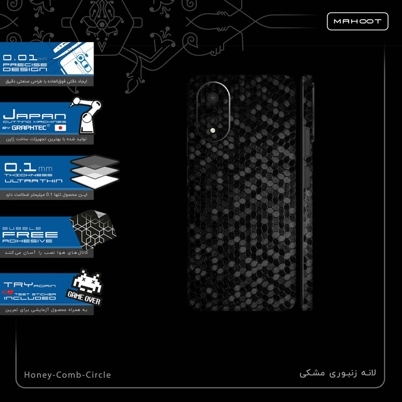 برچسب پوششی ماهوت مدل Honey-Comb-Circle-FullSkin مناسب برای گوشی موبایل اپو A38
