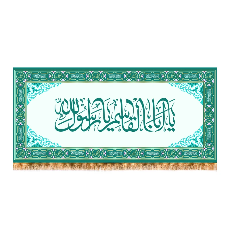 پرچم مدل ولادت پیامبر (ص) کد 7917S