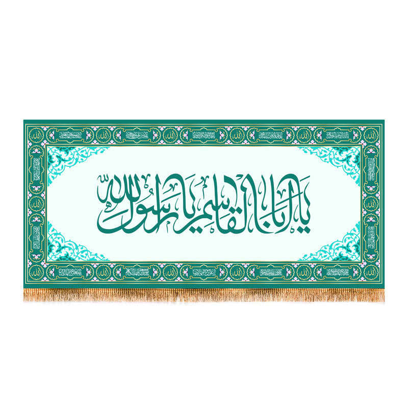 پرچم مدل ولادت پیامبر (ص) کد 7917M