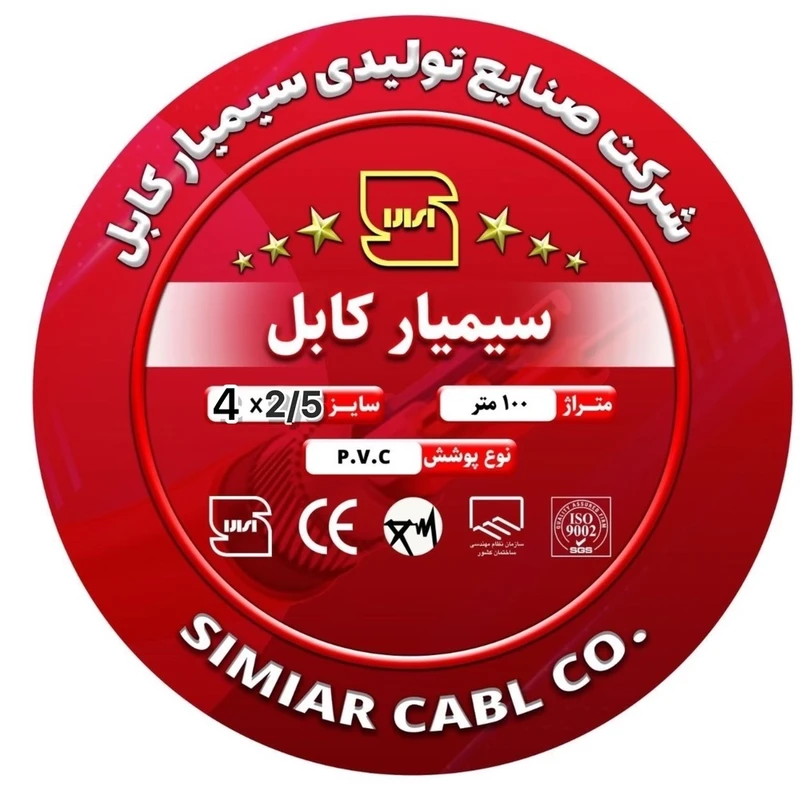 کابل برق افشان 4 در 2/5 سیمیار کابل مدل الومینیوم روکش مس