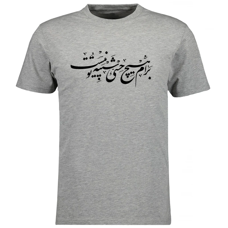 تی شرت آستین کوتاه مردانه مدل شعر V36