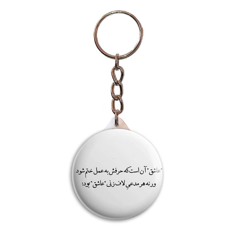 جاکلیدی پرمانه طرح جملات مفهومی کد pmy.4002