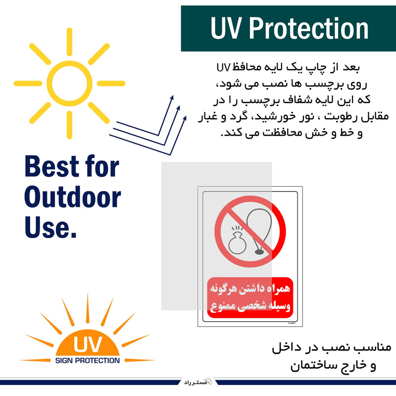 برچسب ایمنی مستر راد طرح همراه داشتن هرگونه وسیله شخصی ممنوع مدل HSE-OSHA-0461