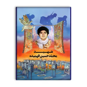 سینی کاشی کاری اطلس آبی طرح شهید حسین فهمیده   مدل T5416