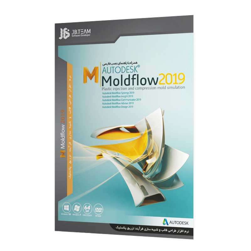نرم افزار Autodesk Moldflow 2019 نشر جی بی تیم نرم افزار Autodesk Moldflow 2019 نشر جی بی تیم