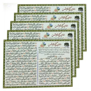 دعا گنج العرش مدل 05 بسته 5 عددی