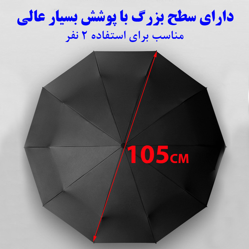 چتر مدل تمام اتوماتیک کد 24Ribs