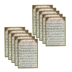 دعا کیفیت نماز میت کد 01 بسته 10 عددی