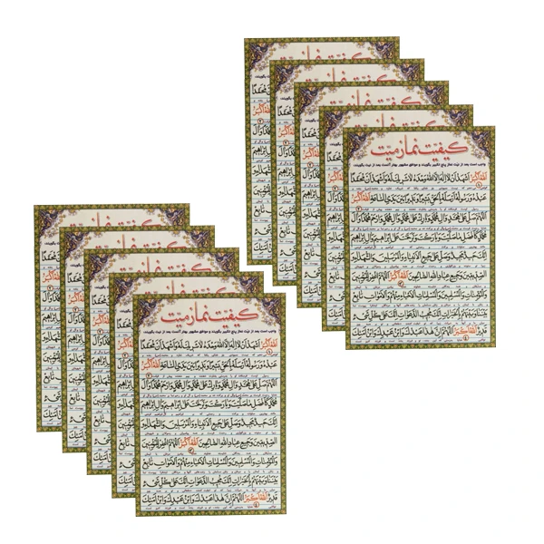 دعا کیفیت نماز میت کد 01 بسته 10 عددی