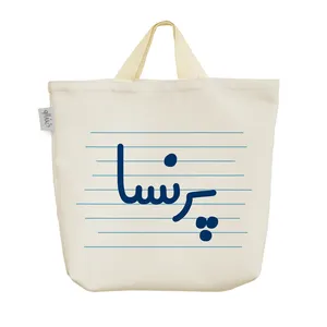 ساک خرید خندالو مدل پرسنا کد 3752