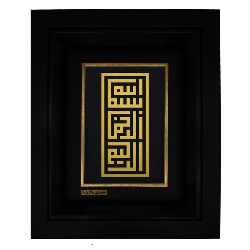  تابلو طلا کوب طرح بسم الله الرحمن الرحیم مدل F212