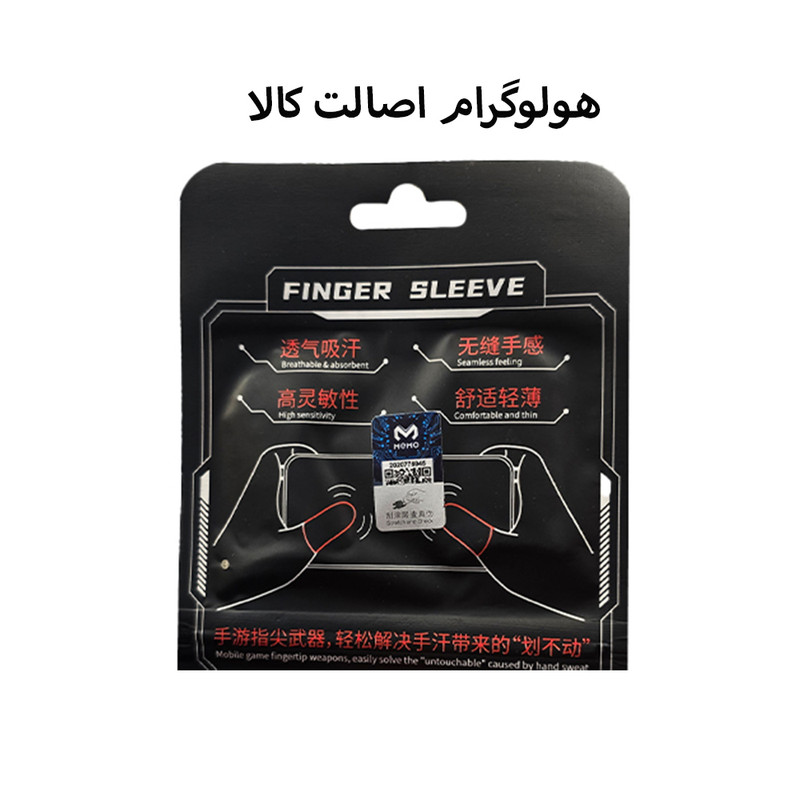 آستین کنترل کننده انگشت ممو مدل FS01
