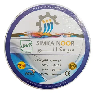 سیم برق افشان 1 در 1.5سیمکانور مدل sn-115-r