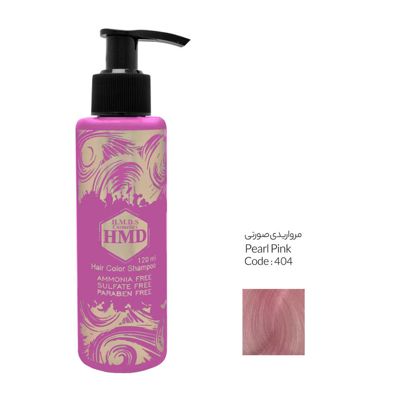 شامپو رنگ مو اچ ام دی اس کازمتیکس شماره 404 حجم 120 میلی لیتر رنگ مرواریدی صورتی