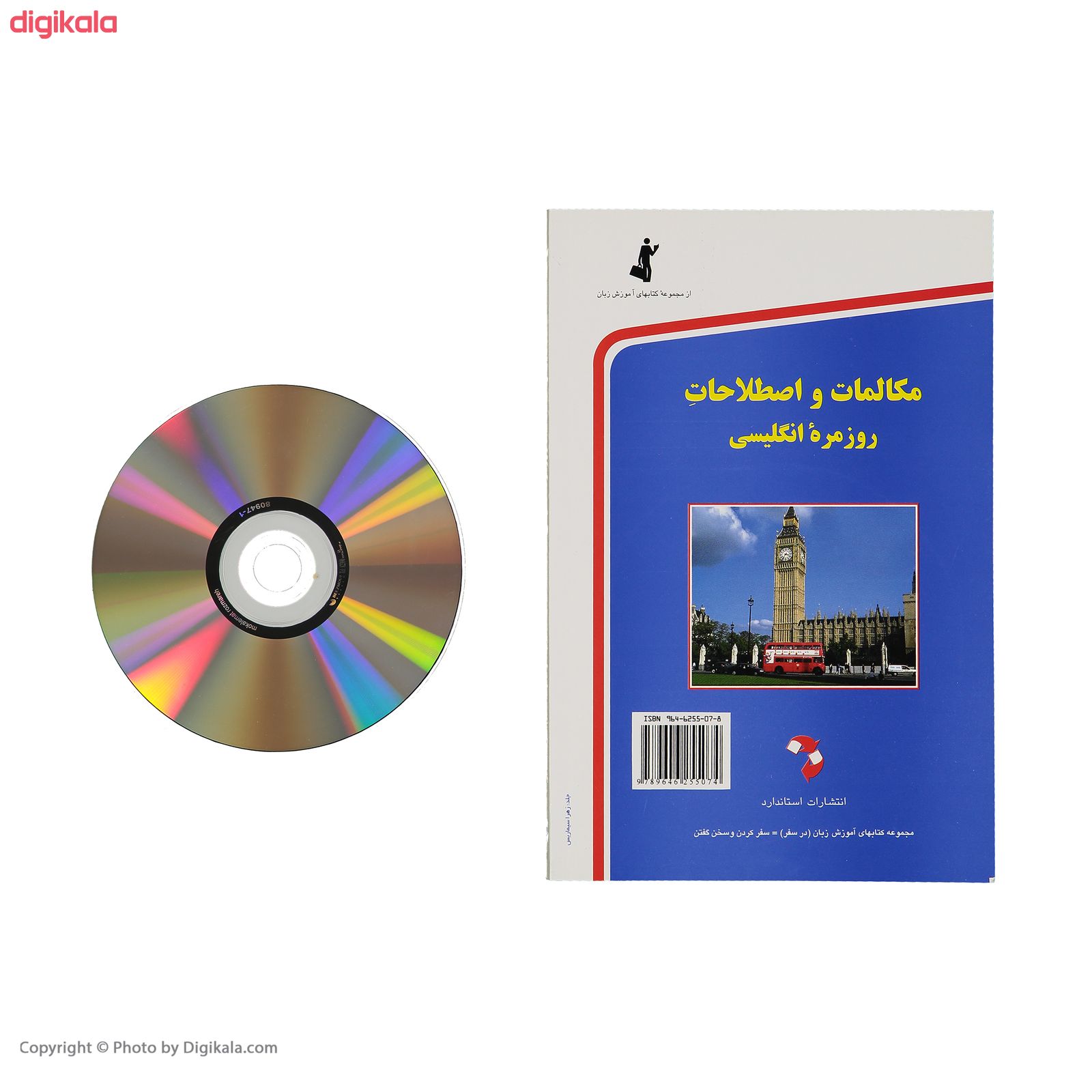 مشخصات قیمت و خرید کتاب مکالمات و اصطلاحات روزمره انگلیسی اثر حسن اشرف الکتابی انتشارات استاندارد دیجی کالا