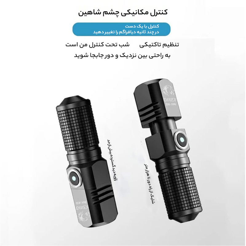 چراغ قوه دستی دینکس مدل DX-106