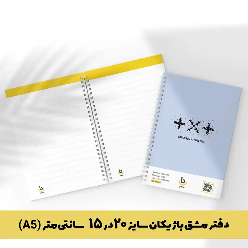 دفتر مشق باژیکان طرح گروه TxT کد 20211419 به همراه فتوکارت مجموعه 24 عددی