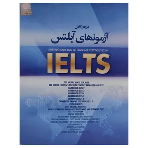آموزش زبان انگلیسی آیلتس IELTS SECRETS نشر فنی مهندسی