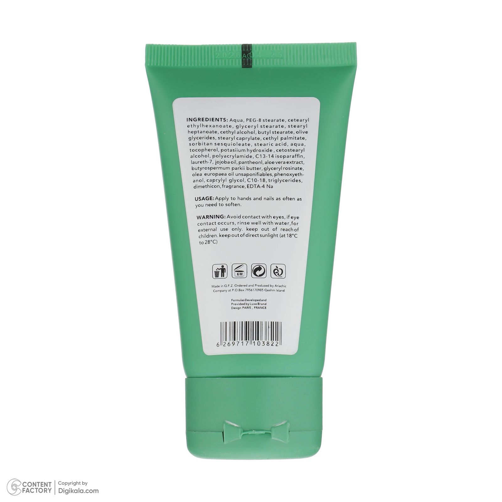 کرم مرطوب کننده دست اسکین شیک مدل Aloe Vera حجم 75 میلی لیتر -  - 4