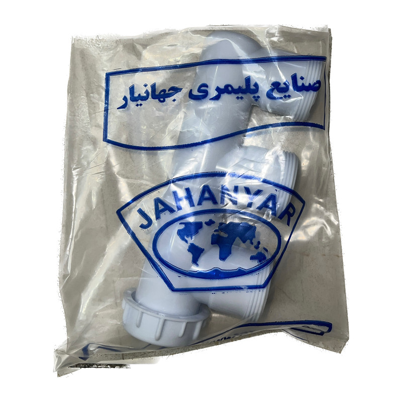 مخزن سیفون ظرفشویی جهانیار مدل 615