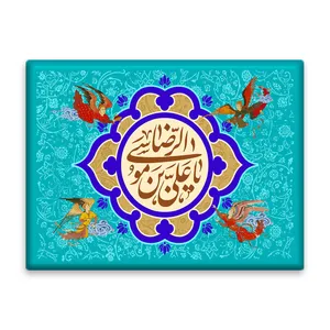 کاشی اطلس آبی طرح یا علی بن موسی رضا  مدل T4967