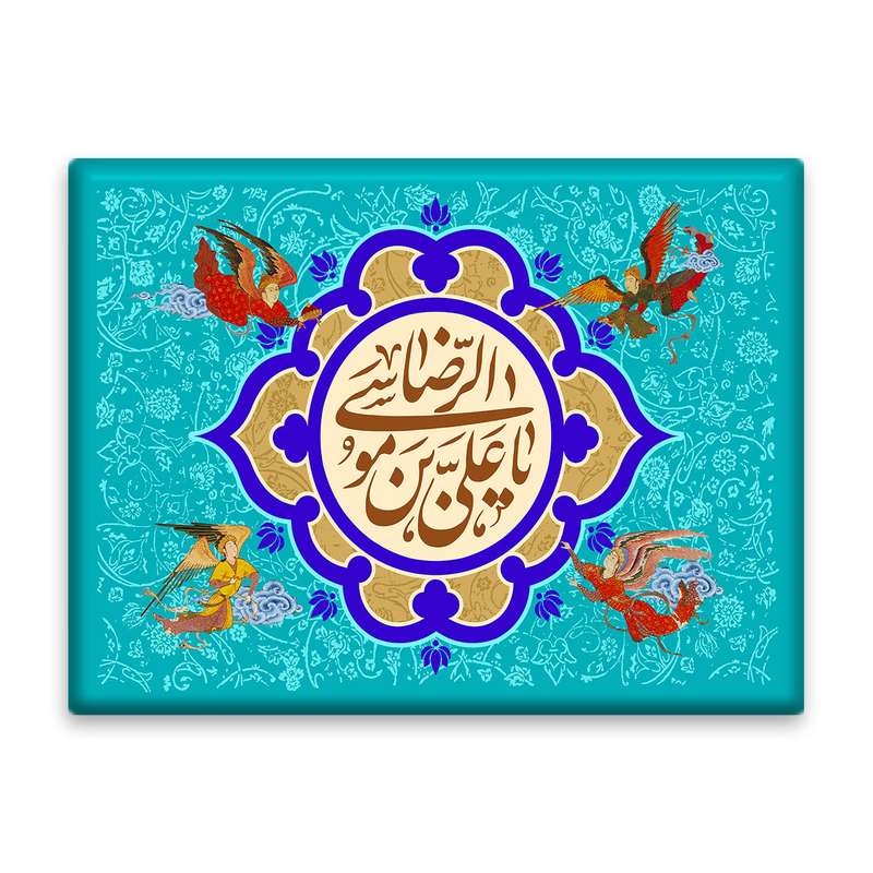 کاشی اطلس آبی طرح یا علی بن موسی رضا  مدل T4967