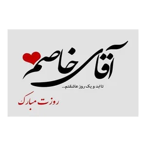 کارت پستال رادکس طرح روز عشق مدل S260