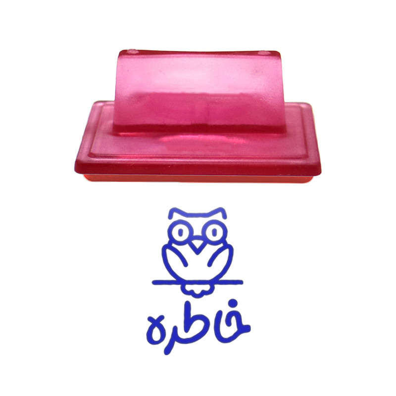 مهر حس آمیزی طرح جغد مدل خاطره