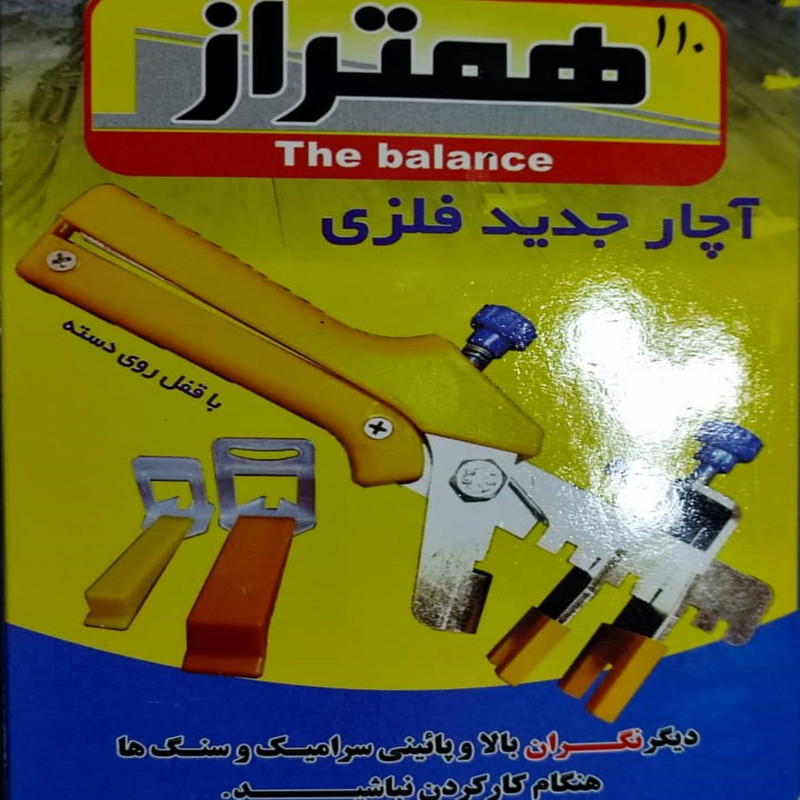 آچار همتراز کاشی مدل 89 سایز 25 اینچ آچار همتراز کاشی مدل 89 سایز 25 اینچ