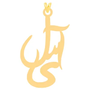 آویز گردنبند طلا 18 عیار زنانه الن نار مدل N30668