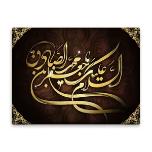 کاشی اطلس آبی  طرح  سلام علیک یا جعفربن محمد صادق مدل T4817