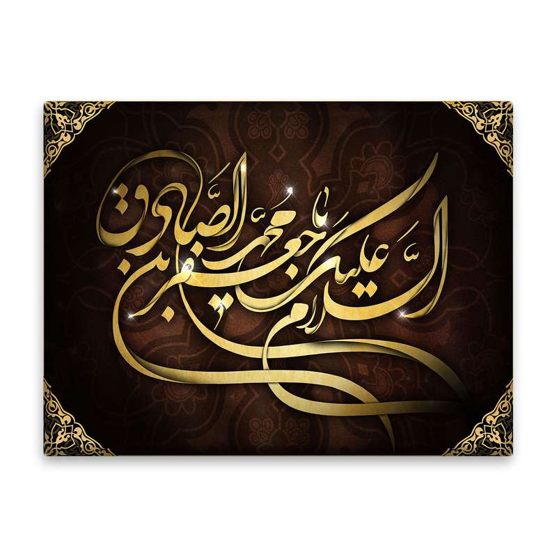 کاشی اطلس آبی  طرح  سلام علیک یا جعفربن محمد صادق مدل T4817