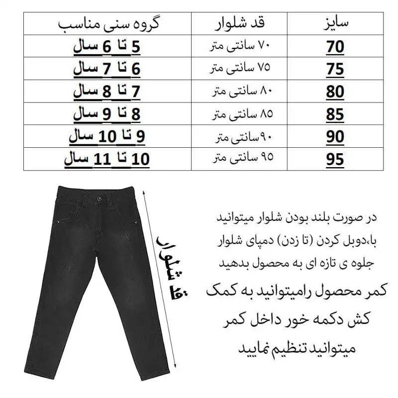 شلوار بچگانه کد K-S231