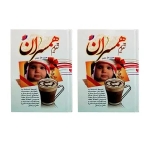تقویم جیبی سال 1403 مدل همسران بسته 2 عددی