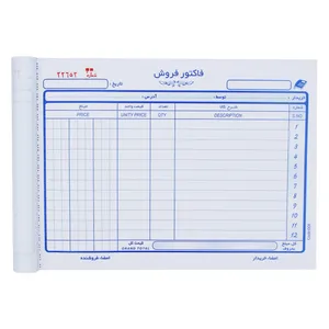 فاکتور فروش مدل B5-008