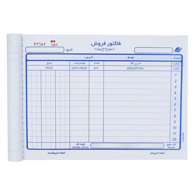 فاکتور فروش مدل B5-008