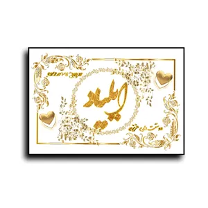تابلو خطاطی طرح اسم ایلیاد کد N467