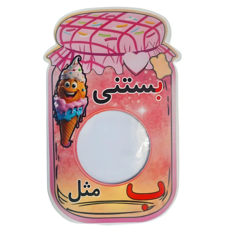 گیفت طرح بانکه مدل بستنی مجموعه 10 عددی