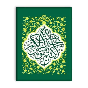 کاشی اطلس آبی طرح  بقیه الله خیر لکم ان کنتم مومنین  مدل T5070