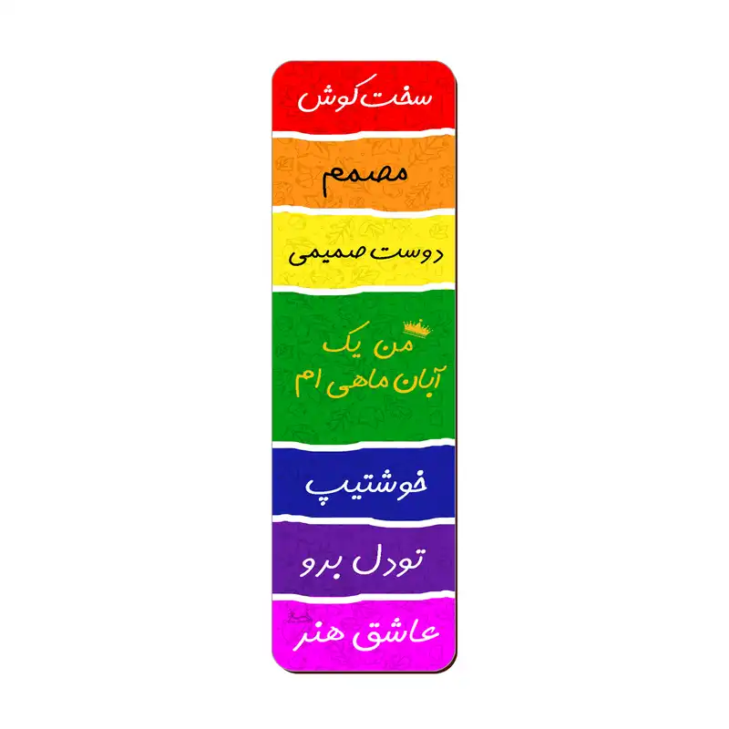 نشانگر کتاب لوکسینو مدل ماه تولد طرح آبان