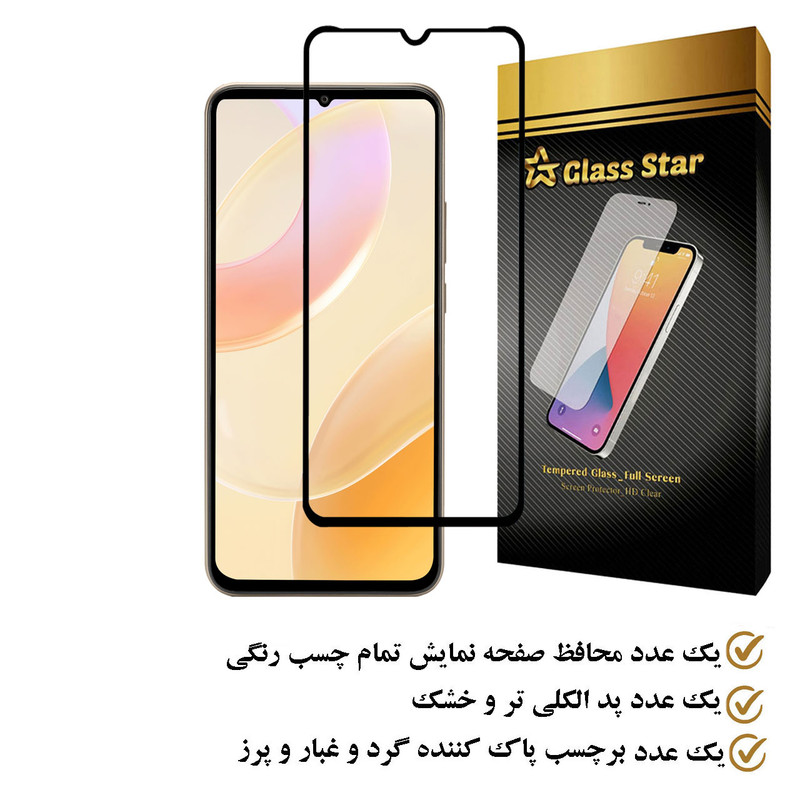 محافظ صفحه نمایش گلس استار مدل FULPLUSS مناسب برای گوشی موبایل جی پلاس Q20