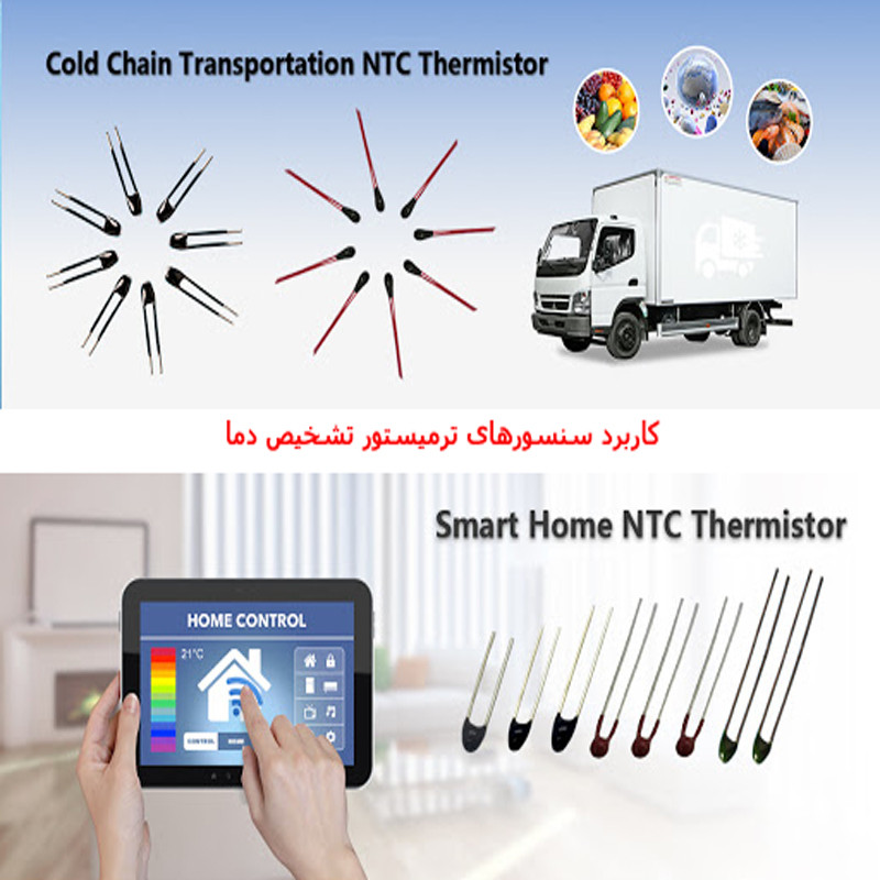 کیت آموزشی مهندسیکا مدل Thermistor503