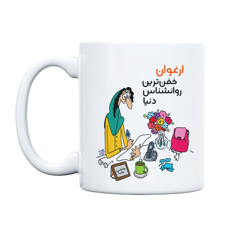ماگ حس آمیزی طرح خفن ترین روانشناس مدل ارغوان