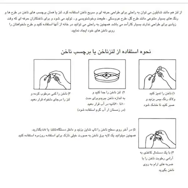 استیکر طراحی ناخن طرح نوت های موسیقی مدل C191