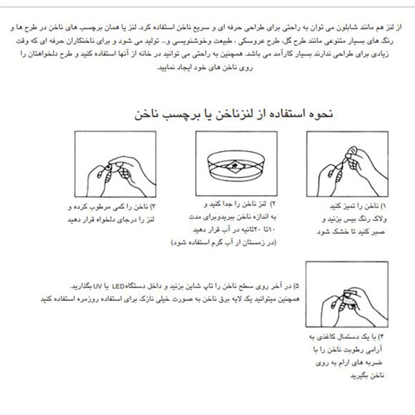 استیکر طراحی ناخن مدل پوست ماری کد C201 استیکر طراحی ناخن مدل پوست ماری کد C201