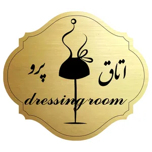 تابلو راهنمامدل اتاق پرو